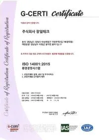 ISO 14001 환경경영시스템 인증서