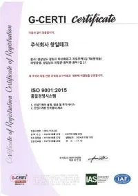 ISO 9001 품질경영시스템 인증서